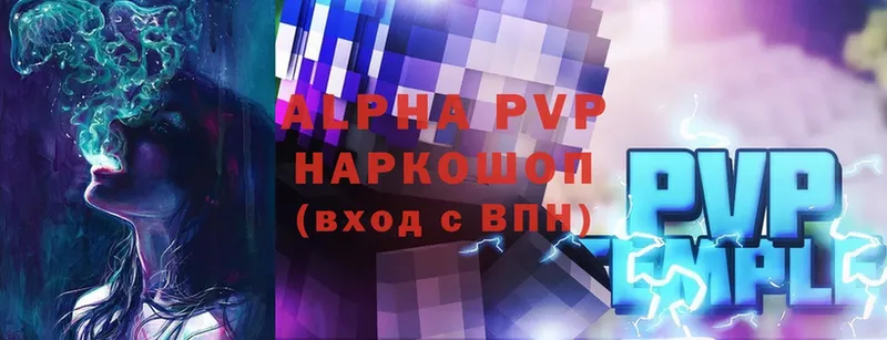 площадка телеграм  Жиздра  Alfa_PVP Соль  где можно купить  