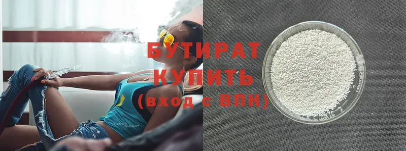 Бутират Butirat  Жиздра 