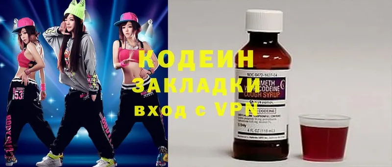 Codein Purple Drank  OMG как войти  Жиздра  продажа наркотиков 