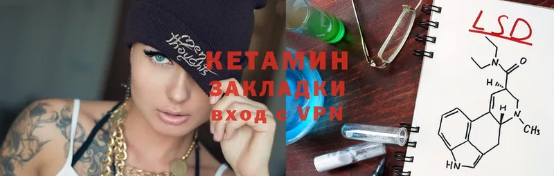 КЕТАМИН ketamine  закладки  Жиздра 